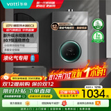 华帝（VATTI）官方国家补贴 燃气热水器16升 天然气热水器 水伺服级恒温强排 即热式 省气防泄露 i12103 EC3 12L 液化气【一厨一卫】