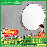 卡贝（cobbe）卫生间化妆镜子壁挂墙上伸缩镜浴室放大镜壁挂梳妆镜折叠美容镜 本色-8寸圆底（可免钉/打孔）