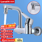 莱尔诗丹（Larsd）入墙式厨房水龙头 冷热可旋转洗菜盆水槽阳台混水阀龙头LD75032