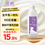 赏酪风味发酵乳1kg*1瓶 大桶装酸奶 低温酸奶 乳酸菌风味酸奶