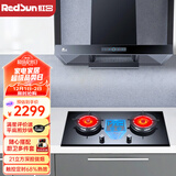 红日（RedSun）TSEU07油烟机套装 欧式顶吸式抽油烟机燃气灶具套装 21立方瞬吸 智能体感 搭68%热效触控定时：07+EM608BP 天然气