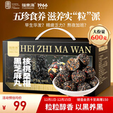 福东海 核桃桑葚黑芝麻丸600克 红枣黑芝麻球零食高钙低糖礼盒滋补品