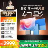 酷开 创维一体机电脑27英寸 家用商务办公学习台式主机高清（i5-12450H 16G 512G）WIFI 蓝牙 苍蓝天海