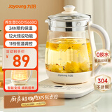 九阳（Joyoung）养生壶迷你玻璃花茶壶煮茶器 12大功能11档温度 0胶水恒温电热烧水壶1.5L 1566BQ