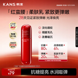 韩束红蛮腰多肽胶原弹嫩柔肤乳液100ML紧致抗皱补水护肤品生日礼物女