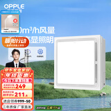 欧普（OPPLE） 集成吊顶led 铝扣板天花板格栅平板灯嵌入式厨房灯厨卫灯 【Z301】照明换气扇30*30 防潮防锈抗油污