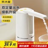 炊大皇抽水器电动上水器桶装水取水器自动压水器吸水器双定量可折叠款