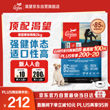 Orijen渴望狗粮 成犬幼犬无谷鸡天然鸡肉进口全价通用犬粮2kg 效期26/5