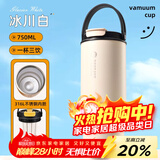 富光拾喜（FUGURNG BESTJOY）保温杯大容量316L不锈钢车载吸管水杯男女士便携提手冰霸杯750ml