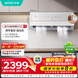 华帝【艺术家】国家政府补贴抽油烟机X10侧吸超薄变频白色家用脱排油烟机25风量自动洗以旧换新i11226