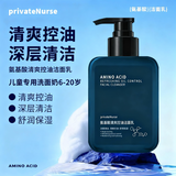 PRIVATENURSE氨基酸清爽控油洁面乳青少年儿童6-12岁温和清洁男女通用洁面慕斯 一瓶装
