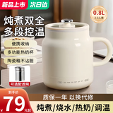 养生壶多功能电炖杯炖煮一体静音恒温泡奶机家用宿舍办公热牛奶杯 0.8L 热奶杯单机款【陶瓷釉内胆】