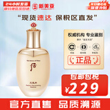 后（The history of Whoo）后天气丹套装花献华泫水乳霜精华眼霜套盒皇后套装女礼盒护肤品 天气丹华泫花献滋养液150ml