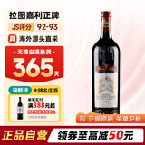 拉图嘉利庄园（CHATEAU LA TOUR CARNET）【热门商品推荐 高档礼盒】1855列级名庄拉图嘉丽红葡萄酒750ml 婚礼喜酒 口粮名庄 聚会品鉴