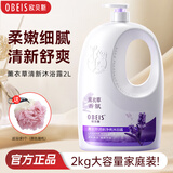 欧贝斯（obeis）沐浴露2000ml 家庭装大容量清洁肌肤嫩滑留香 学生男女通用沐浴液 【大容量2L】薰衣草清新沐浴露