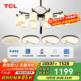 TCL照明新中式客厅吊灯仿古中国风金玉满堂10头三室两厅套餐