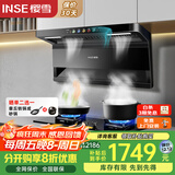 樱雪（INSE）26m³/min大吸力顶侧双吸家用吸油烟机烟灶套装 1100Pa变频风压  K2429+Q2436天然气
