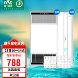 雷士（NVC）智能变频超薄极简浴霸浴室暖风照明排气一体卫生间集成吊顶Y417