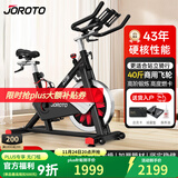 捷瑞特美国JOROTO磁控动感单车家用智能健身车室内自行车运动健身器材X2 磁控静音 海外同款
