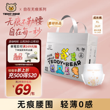 泰迪熊（Teddy Bear）自在无痕拉拉裤XL26片(12-17公斤 )婴儿尿不湿裸感超薄无痕尿裤