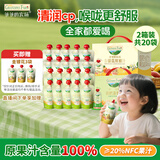 爷爷的农场20袋儿童果汁GF枇杷梨汁+金银花柚子汁清润组合饮料礼盒零食秋梨