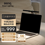 明基(BenQ) LaptopBar笔记本随行灯护眼智能led电脑屏幕挂灯便携黑