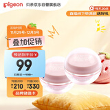 贝亲（Pigeon）婴儿冰感面霜 夏季清爽水凝面霜（桃叶精华）50g*2 组合装