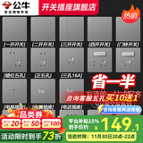 公牛（BULL）G12灰开关插座面板全屋套餐86清单报价usb五孔带开关网络空调插座 斜五孔插座10只（优先发货）