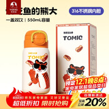 特美刻（TOMIC）儿童保温杯学生防漏316水壶高颜值双饮水杯吸管杯子双十一送礼