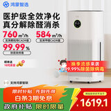 华为智选鸿蒙智选720空气净化器3增强版 除甲醛新房专用除烟味除花粉过敏原宠物猫毛家用国家补贴