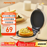 九阳（Joyoung）小型双面加热电饼铛三明治机早餐机 机身长度13.3cm烤盘多功能烙饼家用煎烤机GK160