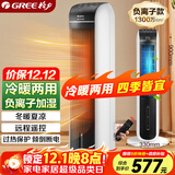 格力（GREE）【冷暖两用】冷风空调扇制冷风扇家用水冷风机电风扇取暖器暖风机负离子加湿加水降温KS-04S68RDg