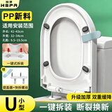 裕津（HSPA）马桶盖通用卫生间加厚一键快装马桶老式小u型马桶圈配件PT-1120