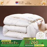富安娜羊毛被51%新西兰进口羊毛被子 双人冬被冬季被芯约7.6斤230*229cm
