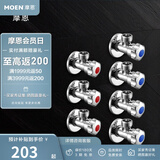 摩恩（MOEN） 加厚铜冷热水三角阀 加厚通用角阀四冷三热