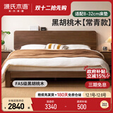 源氏木语实木床南美黑胡桃木美式大气双人床简约木蜡油卧室置物床1.5m高铺