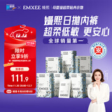 嫚熙一次性内裤孕产妇月子纯棉内裤女旅游出差日抛免洗生理期 28条XXL