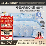 水星儿童四件套床上套件A类纯棉100%纯棉床单套件双人被套枕套200*230cm