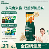 英氏（Engnice）婴幼儿果裹泡芙白葡萄橙味 宝宝婴儿零食辅食泡芙条38g