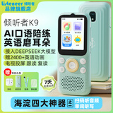 listeneer复读机倾听者K9 雅思KET教材同步课内随身听中考高考磨耳朵听力宝AI智能英语听力学习机 蓝128G