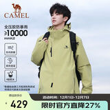 骆驼户外(CAMEL)冲锋衣男女防污防水三合一两件套冲锋衣男 A7W217127J