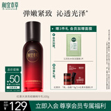相宜本草红景天焕亮细嫩精华乳100g护肤品礼物送女生圣诞礼物