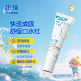 纽强儿童唇膏 宝宝专用舒缓干红保湿滋润 婴幼儿口周舒缓霜20g+10g