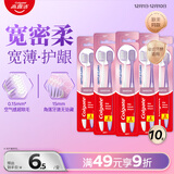 高露洁（Colgate）宽密柔多巴胺宽头牙刷10支 超软毛成人牙刷小头男士女士敏感牙龈