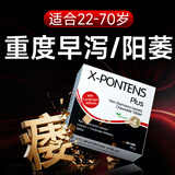 汉诺金官方旗舰店进口达迷草薯蓣片正品高端男士养箐英能量素 1盒体验装【推荐购买周期装】 48g*1盒