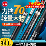 光威（GW） 【轻量大物】龙魁鲤鲢草青鲤湖库超轻硬28调台钓竿鲟鱼竿台钓竿 6.6m 【适合鱼情70斤内】