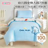 匹鲁幼儿园被子全棉三件套宝宝婴儿六件套学生宿舍床上用品入园多件套