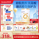 合生元（BIOSTIME）派星 幼儿配方奶粉 3段(12-36个月) 新国标 800g