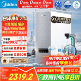 美的（Midea）【白泽2.0净矿 1200G】国家补贴0阻垢剂净水器直饮 6年RO反渗透过滤器 矿物质厨下双出水净水机  