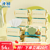 子初婴儿洋甘菊湿巾 宝宝护肤湿纸巾手口柔湿巾 新生儿擦屁屁湿纸巾 80抽 12包